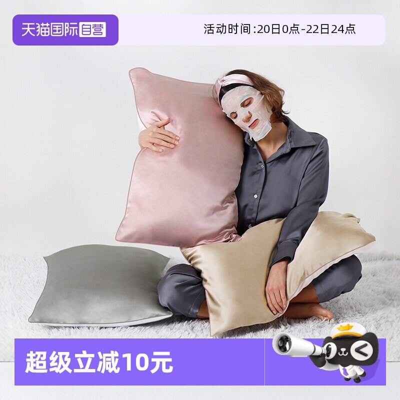 【自营】普利顿真丝枕套桑蚕丝冰丝枕头套真丝枕巾丝绸天丝亲肤
