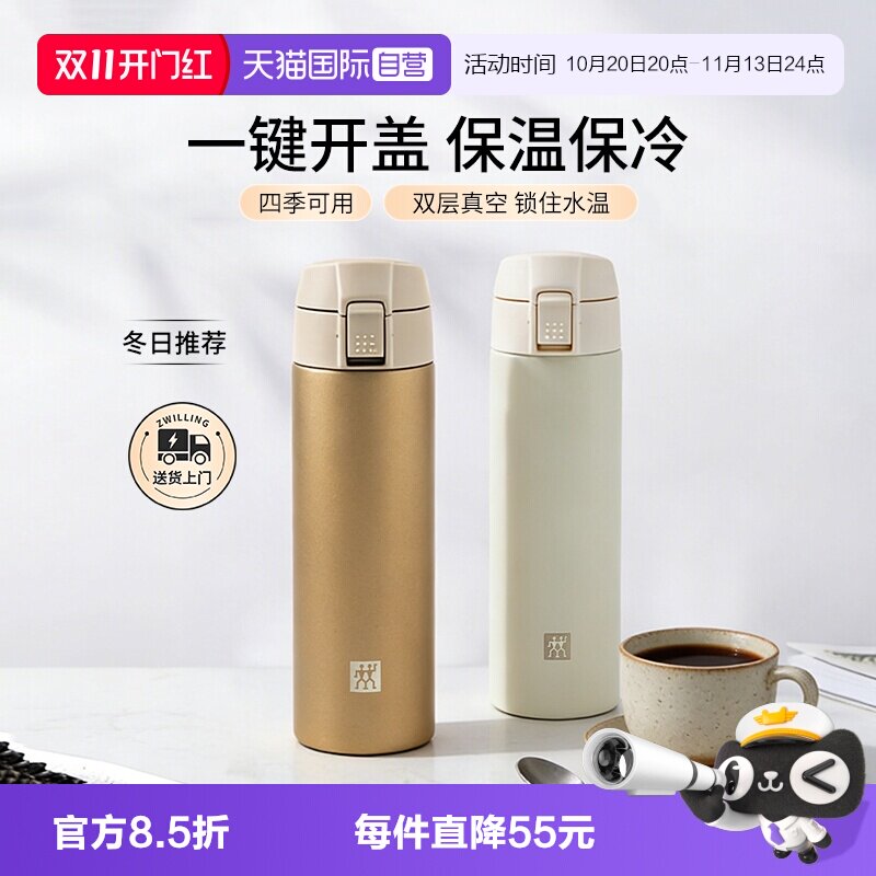 双立人不锈钢保温杯小清新