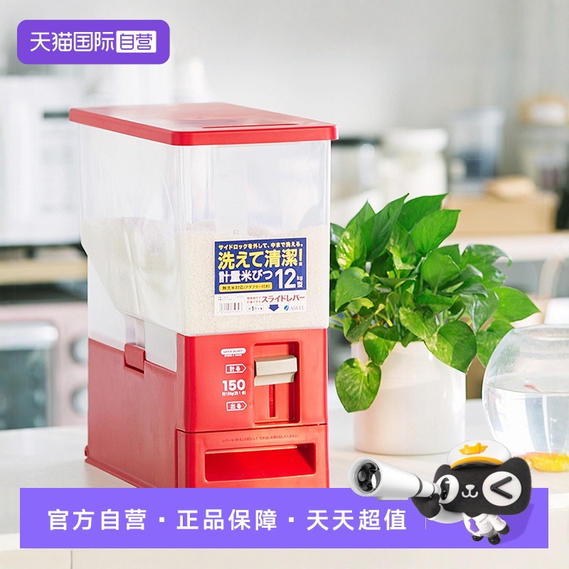 日本asvel防虫防潮厨房储米箱