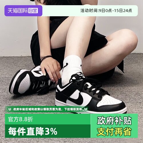 耐克Dunk黑白熊猫低帮板鞋女