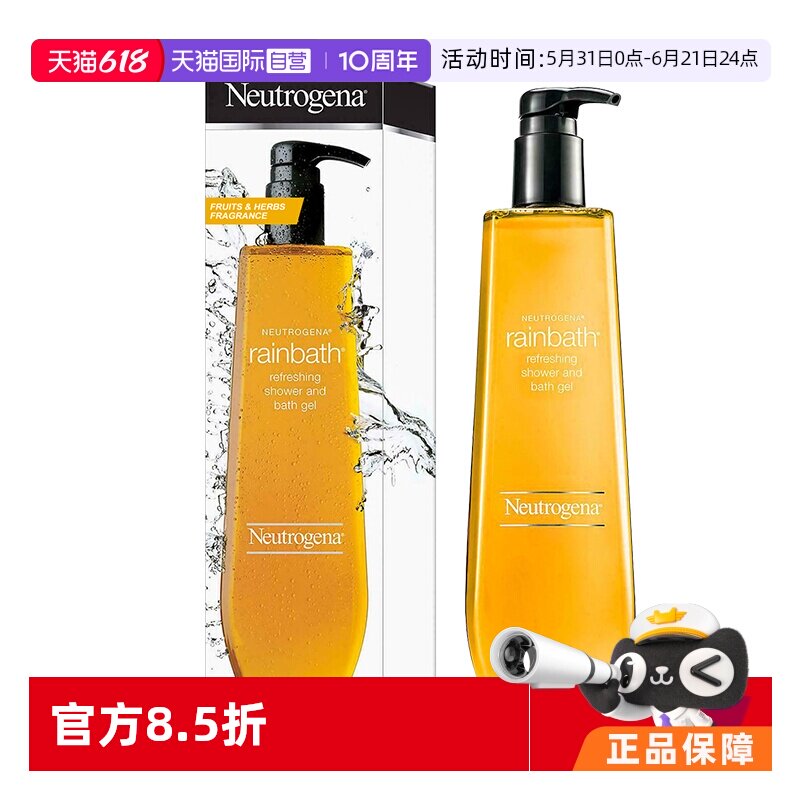 【自营】露得清沐浴露清洁肌肤温和滋润持久留香果香清新1182ml