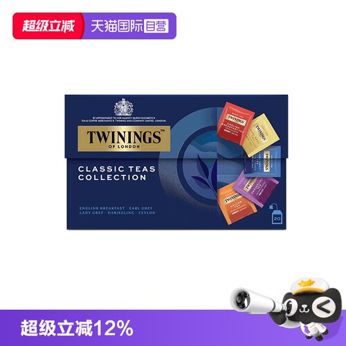 自营TWININGS川宁英国进口茶叶