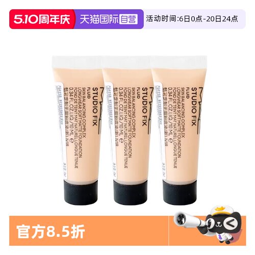 【自营】MAC/魅可定制无瑕粉底液10ml光润控油遮瑕旅行装【临期】