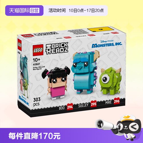 乐高迪士尼40861萨利迈克和幽灵