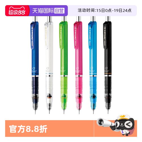 斑马MA85自动铅笔学生写不易断芯