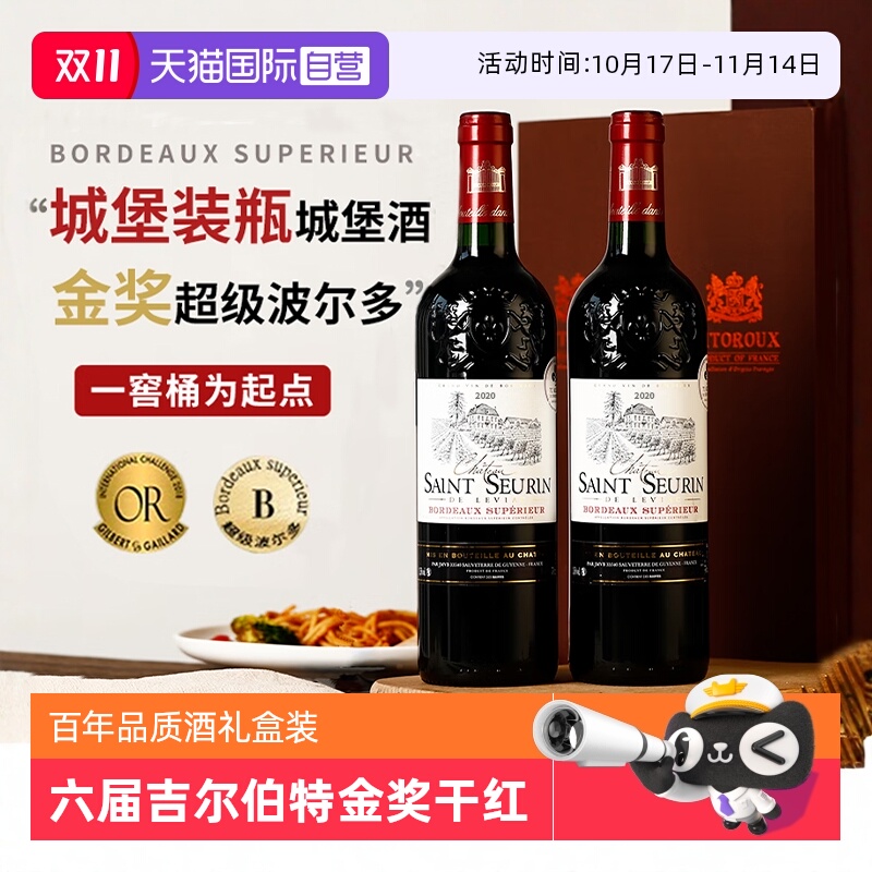 【自营】法国原瓶进口红酒超级波尔多AOC级干红葡萄酒正品礼盒装