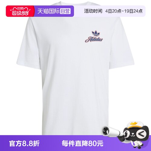 【自营】adidas阿迪达斯男子棉质时尚休闲运动短袖T恤 KE2248