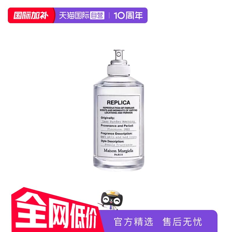 【自营】国际加补 梅森马吉拉中性香水100ml慵懒周末壁炉