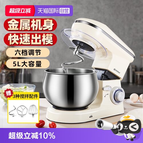 德国wiltal家用智能厨师机和面机