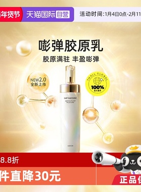 【自营】正品澳尔滨优活丰盈渗透乳保湿胶原乳进口乳液护肤品200g