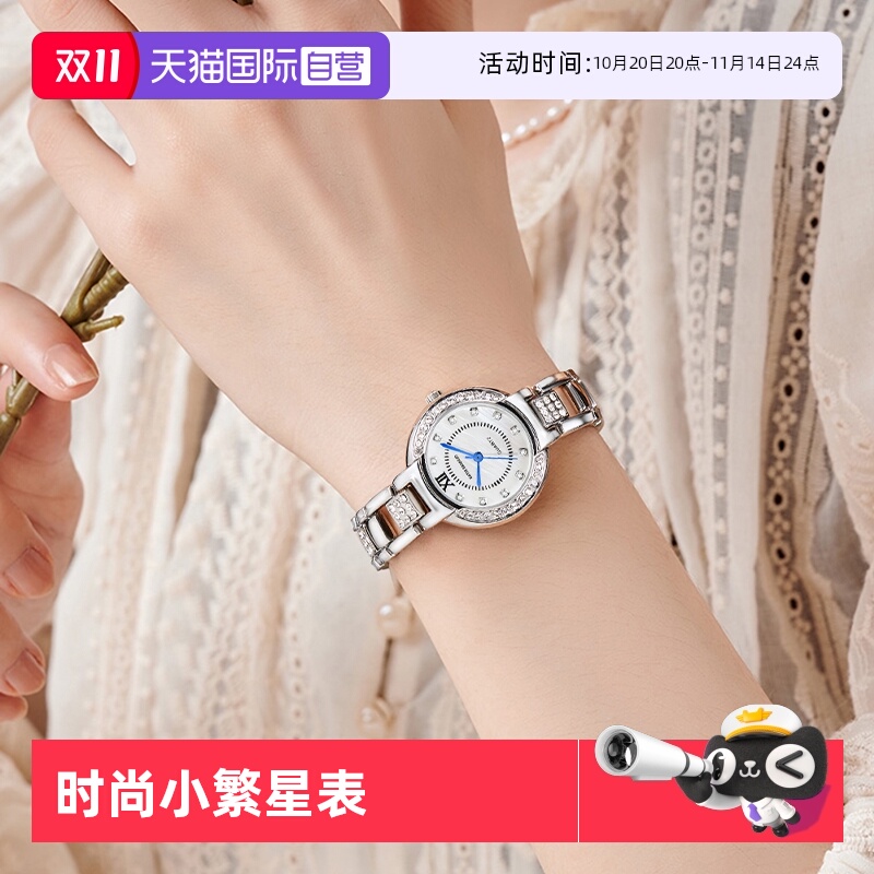 【自营】Katie Ermilio 小众时尚气质钻表精致小繁星表带百搭女表