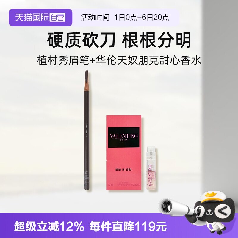 植村秀经典砍刀眉笔防水防汗图片