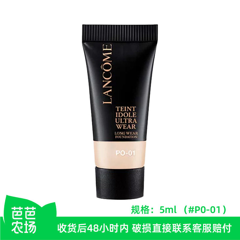 【自营】【芭芭农场】Lancome兰蔻新持妆轻透粉底液5ml#P0-01