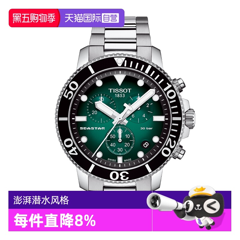 瑞士进口 原装正品