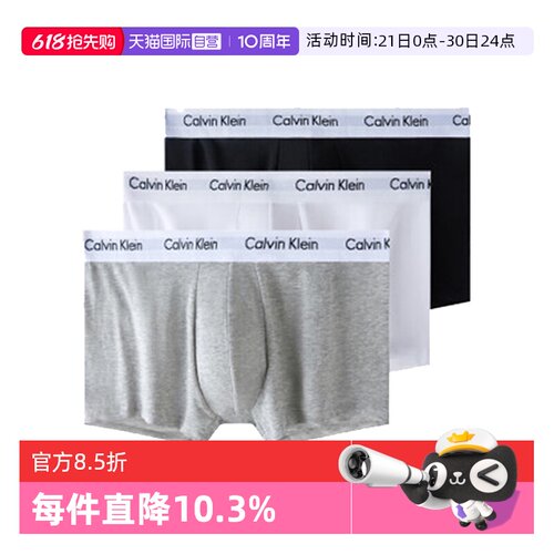 【自营】Calvin Klein/凯文克莱男士舒适平角内裤三条装U2662G001