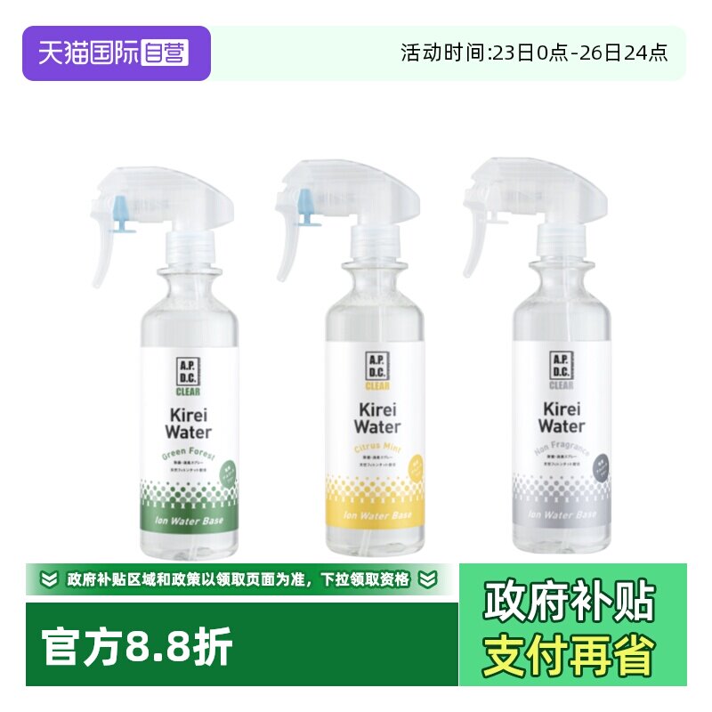 【自营】APDC漂漂水去尿味消毒杀菌宠物犬狗狗猫咪除臭身体喷雾