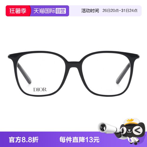 DIOR迪奥眼镜简约方形板材近视