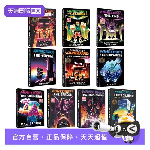 MC我的世界官方小说冒险故事