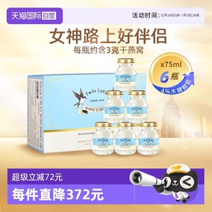 6瓶送礼 泰国双莲高浓度木糖醇4%即食燕窝孕妇营养品75ml 自营