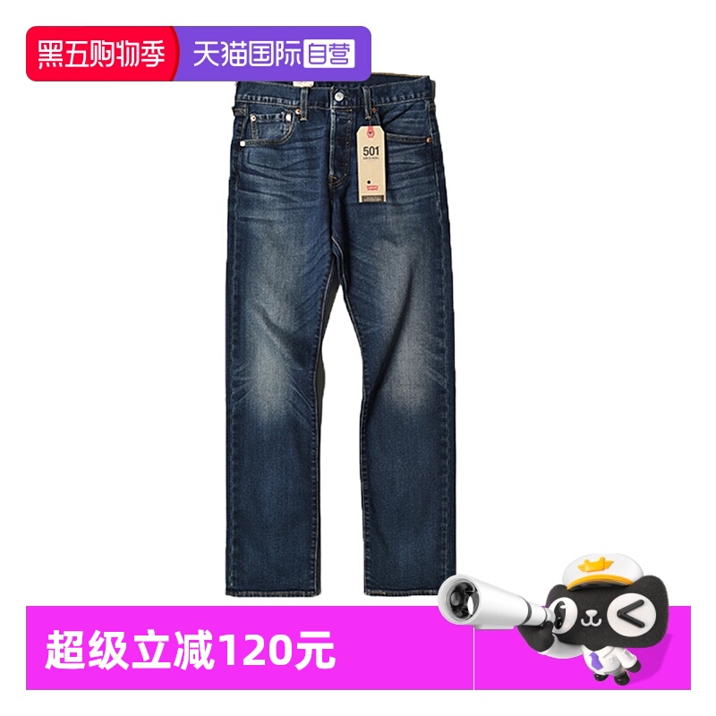 李维斯501宽松直筒牛仔裤男