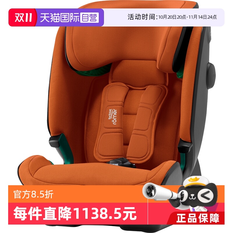 Britax/宝得适isofix德国