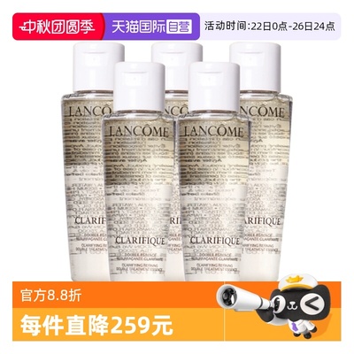 【自营】Lancome/兰蔻极光水净澈焕肤双重精华水50ml*5补水保湿