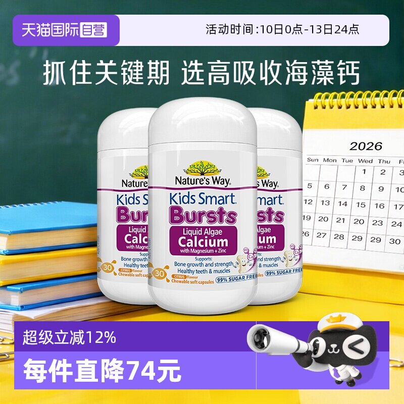 【自营】佳思敏婴幼儿童补钙锌镁D3k2维生素*3瓶