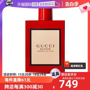 古驰花悦馥意女士香水50ml Gucci 自营 玫瑰茉莉香调BLOOM