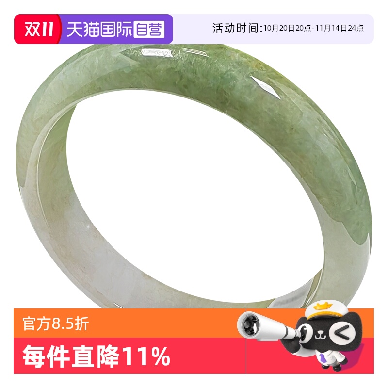 【自营】浅语拾光缅甸天然A货翡翠冰润飘岩绿洒淡金丝种老玉手镯