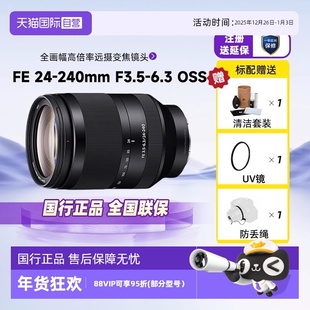 SONY 6.3 自营 OSS全画幅微单广角镜头 F3.5 索尼 240mm