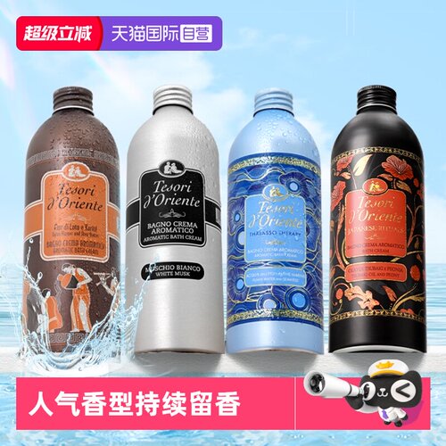 东方宝石香氛沐浴露4瓶装