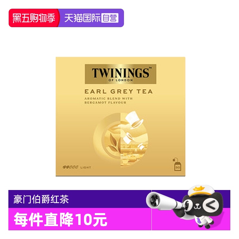 英国川宁进口豪门伯爵红茶50片装