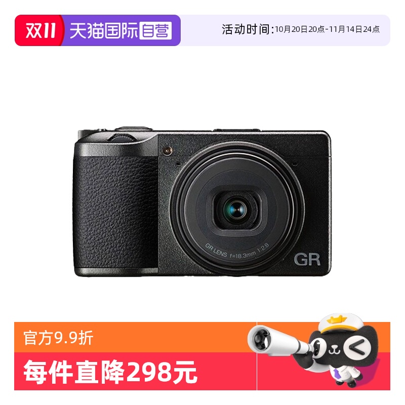 理光GRIII数码照相机卡片机