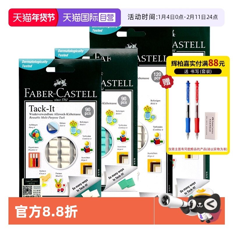 【自营】辉柏嘉粘土免钉蓝白胶泥贴胶黏土照片墙胶相框无痕海报胶泥贴胶强力不粘胶固定气球耳机清理胶点贴墙