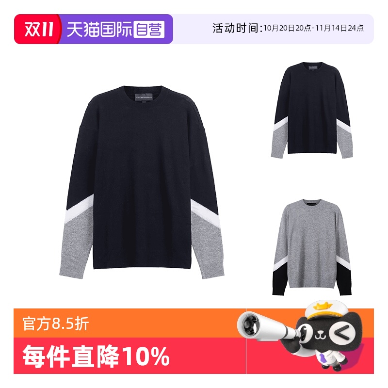 自营阿玛尼针织衫羊毛衫