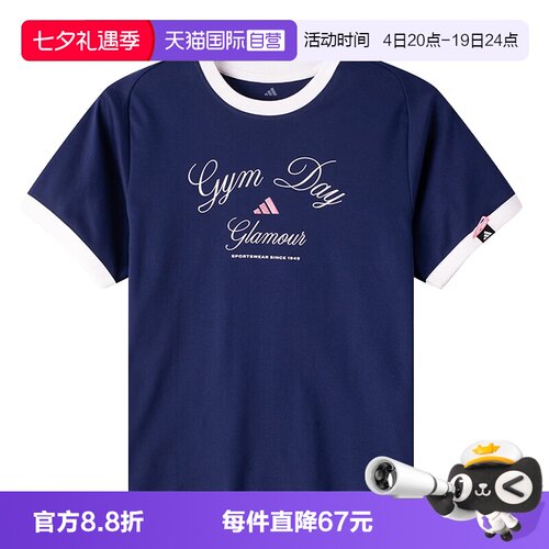 【自营】adidas阿迪达斯女短款休闲舒适运动字母短袖T恤 KB7197