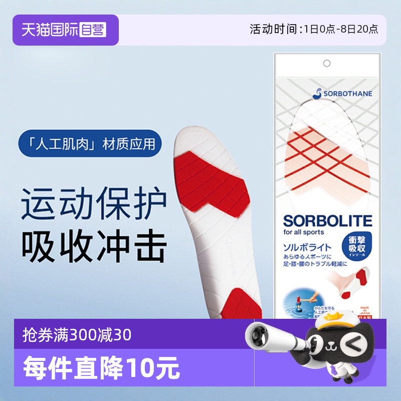 专业篮球跑步运动透气减震鞋垫
