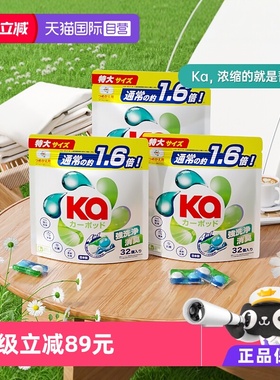 【自营】姜大声同款菁华红Ka四色洗衣珠32粒*3袋除菌去污留香20天