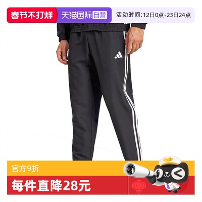 【自营】adidas阿迪达斯男子TIRO ES W PNT梭织运动长裤JC5445