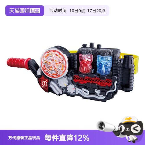 【自营】万代DX假面骑士build创骑 腰带 变身器 兔子坦克能量满瓶