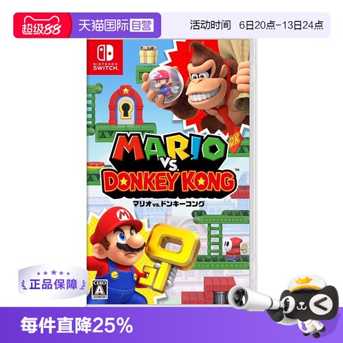 【自营】任天堂Nintendo Switch马里奥 VS 大金刚游戏卡带 日版 NS游戏软件 全新原装