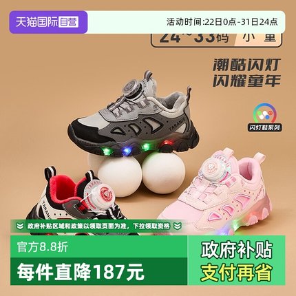 【自营】TARANIS/泰兰尼斯冬季新款童鞋加绒闪灯鞋男女童运动鞋子