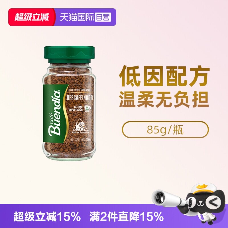 博恩低因咖啡速溶脱因图片