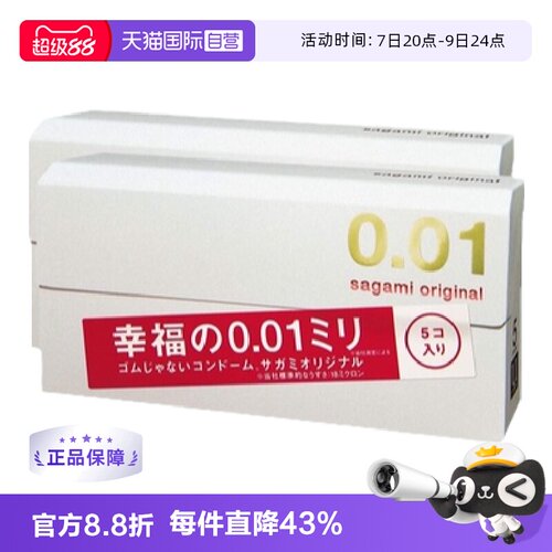 【天猫国际自营】原装进口，正品保证
