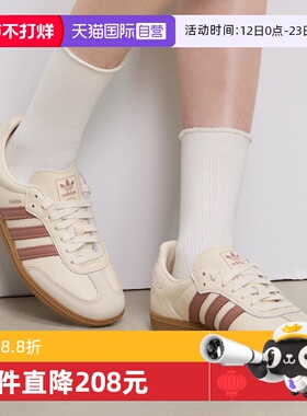 【自营】adidas阿迪三叶草中性SAMBA OG运动休闲鞋运动鞋JS1361