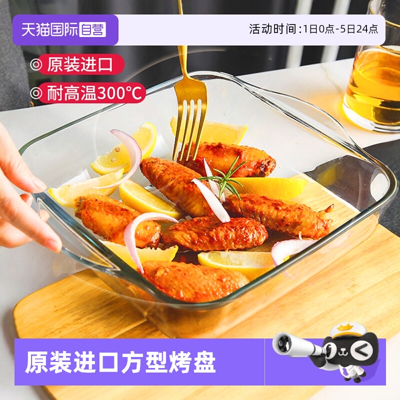 帕莎帕琦烤箱专用双耳耐热烤盘