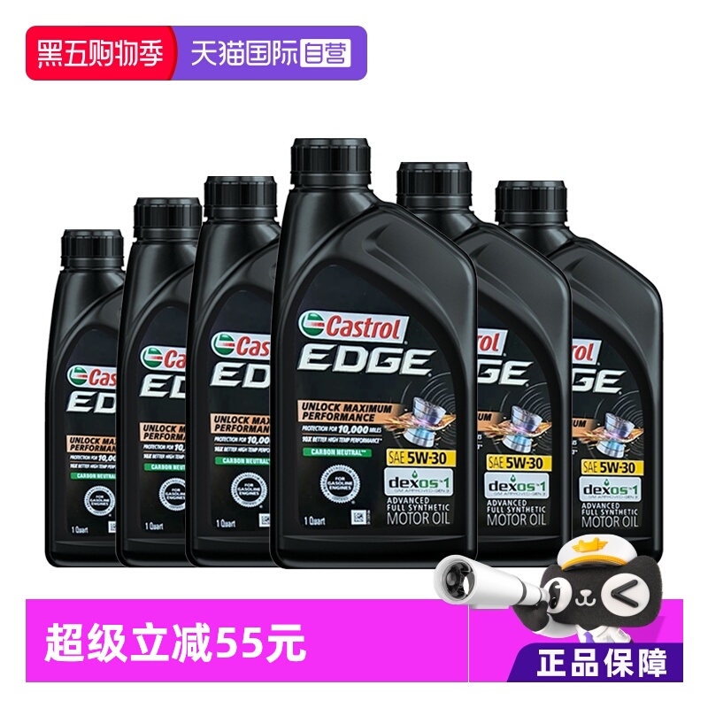 castrol钛流体美国全合成机油