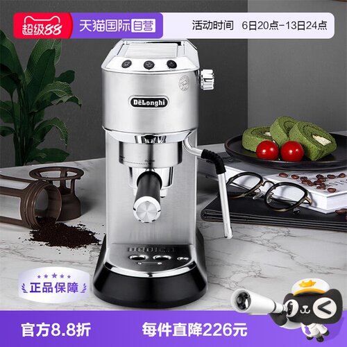德龙EC885半自动泵压式咖啡机