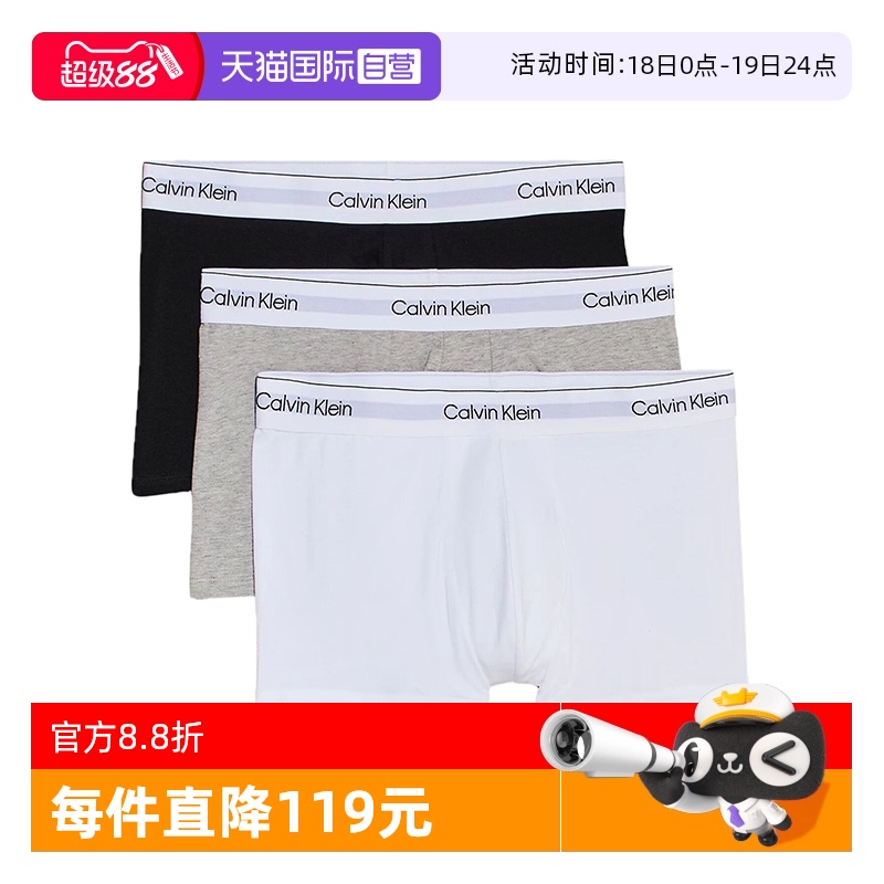 CalvinKlein平角内裤三件套