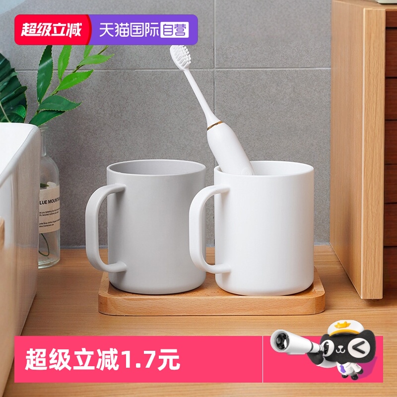 【自营】家の物语日本漱口杯情侣刷牙杯带手柄洗漱杯免打孔牙刷杯